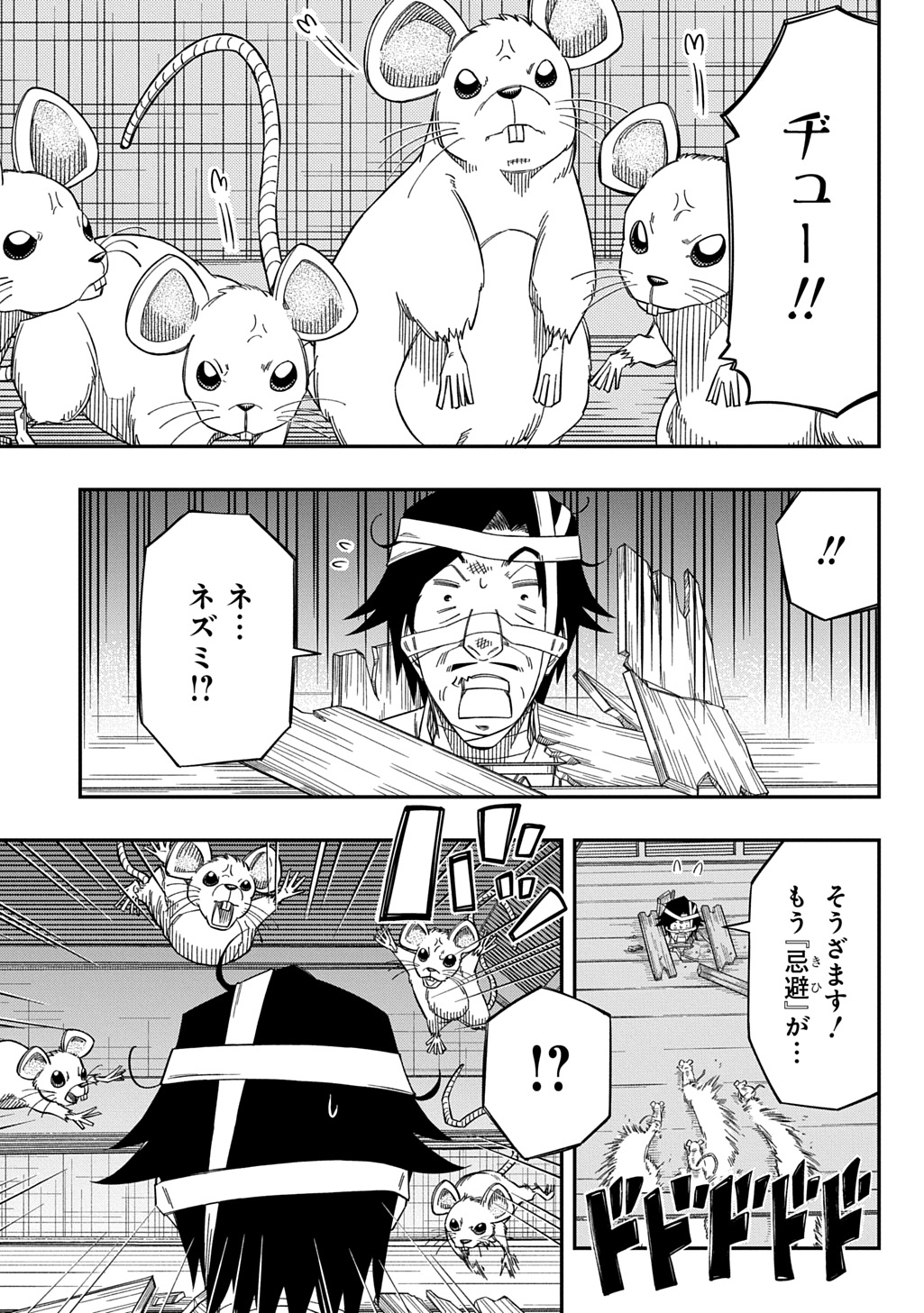 Kiyoubinbou, Jou wo Tateru – Kaitaku Gakuen no Rettousei na no ni, Joukyuu-shoku no Skill to Mahou ga Subete Tsukaemasu - Chapter 28 - Page 31